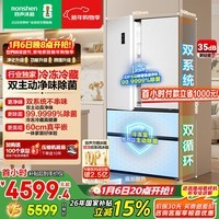 容声方糖515L法式多门冰箱双系统超薄零嵌入式主动除菌一级能效无霜白BCD-515P60FZMAD国家补贴世界杯