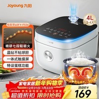 九阳（Joyoung）4L大容量3~4人电饭煲电饭锅微压智能触屏多功能大功率晶钻不粘防溢高颜值蒸饭锅F40FY-F536