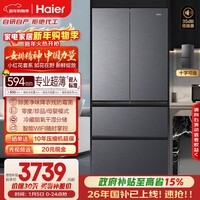 海尔（Haier）「小红花系列」482L法式多门母婴冰箱594mm专业超薄零嵌BCD-482WGHFDB9SYU1国家补贴