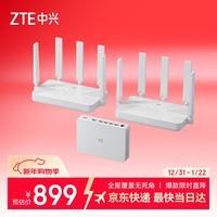 中兴（ZTE）星云晴天全2.5G主路由  AC+AP穿墙王 监控网络分流器交换机 网线分线器 巡天5100pro+（1+2）