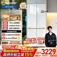 统帅（Leader）海尔冰箱出品木兰501L十字门家用母婴冰箱594MM超薄零嵌入式除菌LTD-526WL1U1以旧换新国家补贴15%