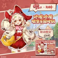 雀巢(Nestle)脆脆鲨x原神联动限定混合口味饼干礼盒可莉款619g礼包