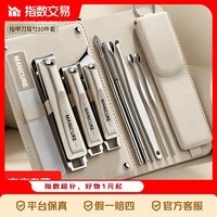 京喜指数2026新款指甲刀套装指甲剪德系精工指甲钳单个剪指刀原装 【双层皮包+4次开刃】升级10件套【携带更方便】