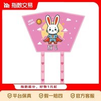 指数爆品便携口袋风筝收纳包儿童户外无骨风筝玩具微风易起飞玩具 小白兔【赠送50m风筝线】