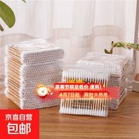 【拍两单才发货】一次性棉签双头棉签掏耳朵棉签卸妆清洁棉签 棉签80根