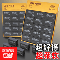 手工DIY玩具无痕4B小学生橡皮擦幼儿园儿童2b橡皮美术手工DIY玩具 【50A】黑色10个