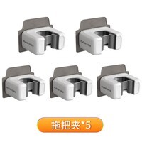 佳帮手拖把壁挂夹免打孔挂钩卫生间浴室墙上扫把收纳置物架拖把夹2只装 免打孔拖把夹*5只装