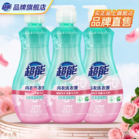 超能内衣洗衣液女性内裤专用清洗液去血渍按压瓶女士贴身衣物专用液 【囤货装】860g*3瓶