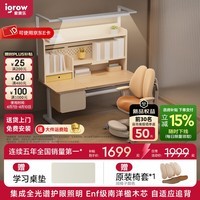 爱果乐(IGROW)学习桌儿童书桌全光谱大路灯书架书柜一体写字桌椅儿童学习桌椅 1.2m几何猫S2+星轨椅【重力自适应追背】
