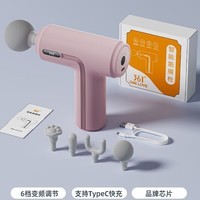 361°筋膜枪按摩器专业级迷你便携式家用健身肌肉放松仪肩颈腰椎腿部 少女粉