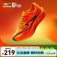 鸿星尔克极风2跑步鞋新款男鞋竞速专业跑鞋青少年中考体育体测鞋训练鞋 柿柿如意 荧光鲜橙/正黑（男） 【绞综版】 42