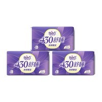 自由点（FREEMORE）卫生巾超长夜用超薄透气组合 430mm姨妈巾【安心品质】 舒睡超长夜用3包12片