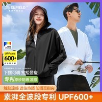 SUPIELD素湃全波段防晒衣女UPF600+夏季宽松透气凉感防紫外线防晒服男女 光学白-男女同款 XL （大码130-170斤）