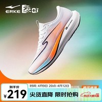 鸿星尔克极风2PLUS跑步鞋专业体测男运动鞋学生中考场地训练跑鞋子男 橙风破浪-尔克白 【男】 42