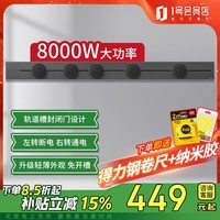 公牛（BULL）轻薄款GB3可移动墙壁插座壁挂式免开槽轨道100厘米轨道+5个五孔