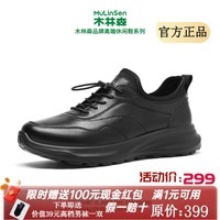 木林森（MULINSEN）男鞋2026年春季新款真皮厚底运动休闲皮鞋男士免系带通勤鞋 黑色 44