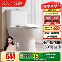 九牧(JOMOO)马桶家用暴风大冲力抗菌釉面一键快拆盖板除臭抗菌坐便器 小户型虹吸抗菌马桶-11553 400坑距【390以上选择】