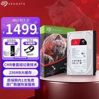 希捷（SEAGATE）NAS硬盘 酷狼系列 机械硬盘 网络存储 3.5英寸硬盘 SATA PMR CMR垂直磁记录技术 含数据恢复服务 4TB 【ST4000VN006】