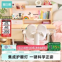 黑白调C2儿童学习桌书桌套装写字桌升降桌中小学生家用课桌1.2m