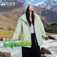 拓路者朱雀冲锋衣女硬壳春季户外登山服防风防水外套男爬山徒步情侣装 女款冰湖绿 硬壳守护丨无惧风雨 2XL