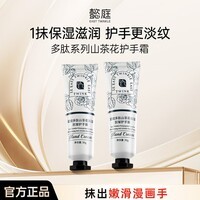 懿庭山茶花多肽保湿抗皱护手霜保湿女士护手霜官方正品男女 多肽山茶花护手霜护手霜30g*2