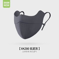 GOLOVEJOY夏季新款冰丝防晒口罩女立体透气户外防紫外线玻尿酸面罩薄款骑行 【升级款】玄武灰 均码