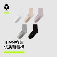 有棵树(YOUKESHU)女士袜子女四季纯棉中筒袜运动10A抗菌防臭吸汗透气抗起球休闲袜