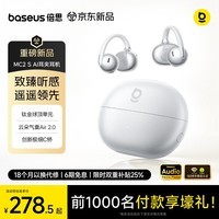 倍思【2026最新款】MC2 S蓝牙耳机耳夹式开放式不入耳运动通话长续航挂耳金榜 月银白