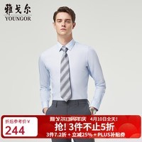 雅戈尔长袖衬衫男装衬含桑蚕丝衬衫柔软舒适凉感消臭功能衬衫2025新品 蓝色条子VLZS114818HJY 39 （170/88Y）