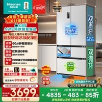 海信大薄荷509L法式多门冰箱双系统自动极速制冰超薄嵌入式大容量净味白色BCD-509S3FZSQD国家补贴
