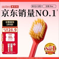 惠百施(EBISU)48孔宽头软毛牙刷成人护龈全效Pro1支装清新口气颜色随机