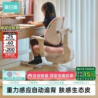 黑白调G6儿童学习椅学生椅子儿童座椅家用可升降椅调节学生写作业写字椅