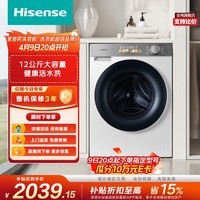 海信（Hisense）滚筒洗衣机全自动洗烘一体 12KG大容量 超薄一级能效健康活水洗HD12M5S以旧换新家电补贴 京东自营