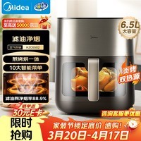美的(Midea)炎烤免翻面空气炸锅蒸烤一体多功能上下双热源可视窗口家用大容量6.5L金属内腔智能全自动 KZC6502