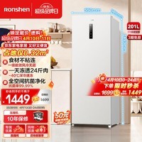 容声（Ronshen）方糖201L立式冰柜家用风冷无霜一级能效节能-40℃深冷抗菌小冰箱BD-201E30LNLAD国家补贴