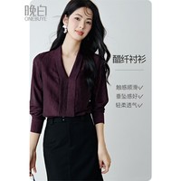 晚白醋酸通勤百搭衬衫女2026春款知性优雅V领衬衣垂顺气质上衣 深紫色 S