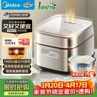 美的（Midea）电饭煲3L家用电饭锅1-3人抗菌青瓷内胆IH立体加热一键柴火饭特智能多功能电饭锅MB-HC3032