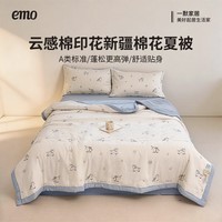 一默夏凉被空调被夏季薄被家用夏被芯办公宿舍午睡被A类凉感被子被芯 凌香 草莓甜心 150x200cm