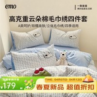 一默四件套2026年高克重云朵棉被套枕套床单床笠家纺床品毛巾绣四件套 抹茶蛋糕狗 2.0m 床单款 （被套200*230cm） 四件套