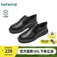 热风(Hotwind)男鞋2026春季新款男士时尚休闲皮鞋黑色百搭单鞋商务鞋子婚鞋 01黑色(系带款)H77M26510 牛头层皮革) 41