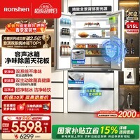 容声方糖机皇515双系统法式多门四开门超薄零嵌入式电冰箱家用自动制冰一级能效 BCD-515P60FZNAD白国家补贴