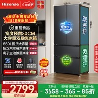 海信大薄荷550冰箱法式多门双系统新一级能效主动除菌超薄零嵌入式超窄大容量BCD-550E5SFQKD