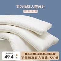 多喜爱家纺全棉枕头 舒适软枕芯学生枕呵护枕单只装 一对拍2个 全棉呵护枕-低枕