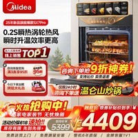 美的(Midea)SX7Pro【年度新品】嵌入式蒸烤箱一体机 78L大容量无边全嵌全新变频石墨烯涡轮大热风蒸烤炸炖 【美的系列】78L大容量石墨烯涡轮大热风