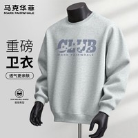 马克华菲春秋季圆领重磅卫衣男休闲宽松细腻亲肤个性印花出街百搭新款外套 【重磅棉】- 灰#JMK五星俱乐部 XL