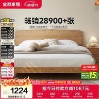全友家居 北欧原木风北美红橡木实木床家用主卧室高脚双人大床1.8x2米