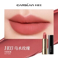 卡姿兰口红哑光持色不易掉色丝绒雾面唇膏显白学生党橘色情人节礼物礼盒 H03乌木玫瑰(木质清冷)