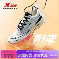 特步（XTEP）两千公里2.0跑鞋男专业竞速运动鞋田径中学生体考体测