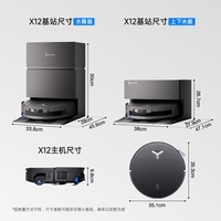 科沃斯X12扫地机器人【重磅新品】扫拖洗烘一体自动清洗自动集尘滚筒洗地机器人水箱版
