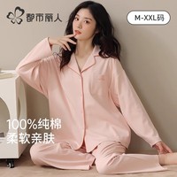 都市丽人100%纯棉睡衣套装女款2025年春秋季纯色大码家居服两件套 粉色 纯棉款 L 建议100-120斤